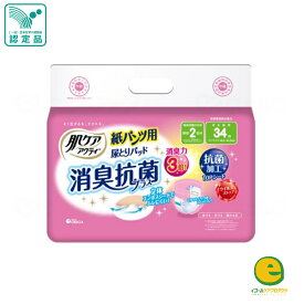 肌ケアアクティ 紙パンツ用尿とりパッド消臭抗菌プラス 2回分吸収 34枚（1パック） 大人用紙おむつ 大人用おむつ 尿取りパッド はだけああくてぃ 男女兼用 しっかり消臭 抗菌 細菌抑制 おむつ オムツ ぱんつ パンツ 介護 日本製紙クレシア