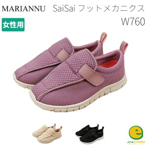 SaiSai FootMechanics W760 フットメカニクス ストレッチ ニット スニーカー 女性用 両足 室内 介護 抗菌 介護シューズ レディース おしゃれ 送料無料 病院 施設 歩きやすい 疲れにくい 履きやすい