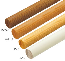 BAUHAUS 32アッシュ丸棒（ディンプル無）　手すり　階段　廊下　建材　介護　住宅改修　バウハウス 木工　DIY BE212 BE222 BE232 BE242 BE214 BE224 BE234 BE244