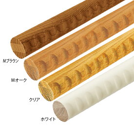 BAUHAUS 35アッシュ丸棒（ディンプル有）　手すり　階段　廊下　建材　介護　住宅改修　バウハウス 木工　DIY BD112 BD122 BD132 BD142 BD114 BD124 BD134 BD144