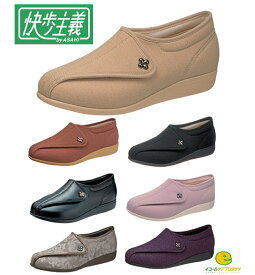 快歩主義 L011-5E 介護靴 幅広 両足販売 アサヒシューズ 靴 介護シューズ おしゃれ かわいい リハビリ 女性用 婦人用 送料無料 母の日 敬老の日 プレゼント カイホシュギ リハビリシューズ 軽量 ゆったり ケアシューズ 転びにくい レディース 外反母趾かいほしゅぎ靴室内