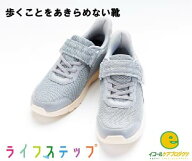 ライフステップ 介護シューズ 施設用 介護靴 両足 徳武産業 リハビリ 送料無料 母の日 父の日 敬老の日 …