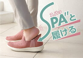 IN-SPA WG70 インスパ 介護シューズ 3E 5E 軽量 幅広 両足 スリッポン スリップイン 介護靴 履きやすい らくらく 敬老の日 母の日 父の日 プレゼント 施設用 転びにくい リハビリ ゆったり ケアシューズ スパっとフィット 柔らかストレッチニット レディース メンズ