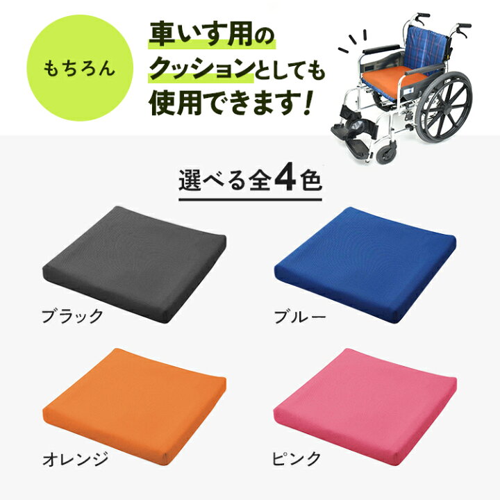 楽天市場】ピタ・シートクッション 体圧分散 クッション 介護 車椅子 