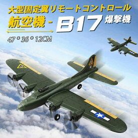 子供プレゼントに最適 リモコン飛行機 練習機 2.4GHz ラジコンヘリコプター トイヘリ 頑丈 ボディ 室外リモコン飛行機 初心者向け 練習 訓練に 電 高速 オフロード