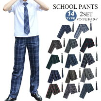 楽天市場】なんちゃって制服 セット（ズボン・パンツ｜学生服 