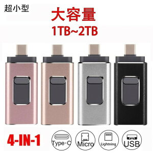 USB������ 4in1 ��e�ʃ����� �e�ʕs������ �p�\�R�� Android iPhone Mac PC �S�Ή� 1T �R���p�N�g �f�[�^�]��