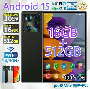 2025�N�ŐVAndroid15�^�u���b�g 10�C���`���� 16GB+512GB SIM�t���[ 5G�Ή� �ʘb�� WiFi���f�� Bluetooth GPS���� �w�K �q�� �v���[���g�ɍœK ����