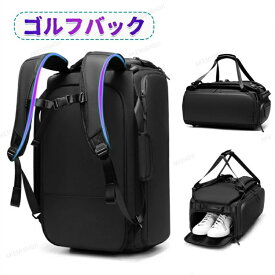 ゴルフバッグ 撥水 ゴルフ バッグ ボストン メンズ ボストンバッグ シューズ収納 レディース ショルダーバッグ スポーツ オシャレ 鞄 カバン ゴルフ用品 軽量 防水 大 ポケット 靴