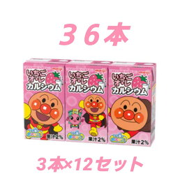 明治それいけ！アンパンマン 明治それいけ！アンパンマンのいちごオ・レ カルシウム 125ml×3 12セット 36個 子供のおやつ 果汁100％ 常温保存