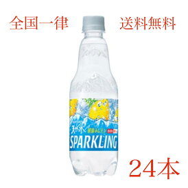 サントリー天然水スパークリング レモン 500mlペット×24本 ペットボトル
