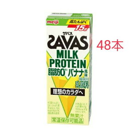 明治ザバス MILK PROTEIN 脂肪0 バナナ風味 200ml×48本 筋トレ トレーニング プロテイン ダイエット