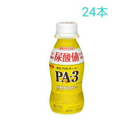 明治プロビオヨーグルトPA-3ドリンクタイプ 112g×24本 尿酸値 健康 乳酸菌 クール便 飲むヨーグルト