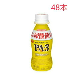 明治プロビオヨーグルトPA-3ドリンクタイプ 112g×48本 尿酸値 健康 乳酸菌 クール便 飲むヨーグルト