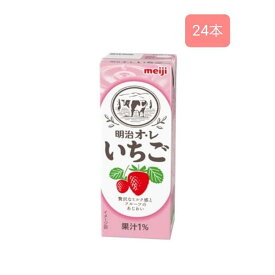 明治オ・レ いちご 200ml×24本 清涼飲料水 いちごみるく 常温保存可能