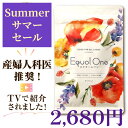 【300円OFF】【産婦人科専門医推奨】エクオールワン30日分 12,000円以上ご注文でハーゲンダッツ・ギフト券をプレゼント！超ポイントバック祭開催中！　45種類の厳選成分を配合 エクオール生成成分最大量配合　TVの情報番組で紹介されました！
