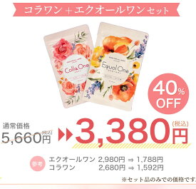 【40％OFF レビュー1,000件謝恩セール】6,500円以上購入でスタバコーヒープレゼント！【産婦人科専門医推奨・エクオールワン＋皮膚科専門医推奨・コラワン】エクオールワンが実質1,800円以下に！