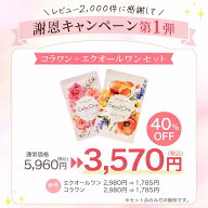 【40%OFF】クーポンでさらに300円OFF！レビュー2,000件謝恩セール 【産婦人科専門医推奨・エクオールワン…
