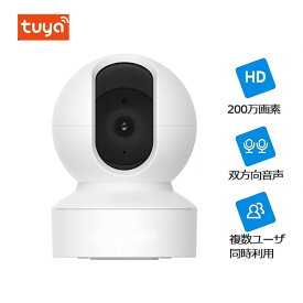 【360度視野】 Wifiネットカメラ ベビー・ペット・防犯監視カメラ 200万画素 WiFiカメラ ネットワークカメラ Tuya microSDカード録画 動体検知 赤外線 家庭用 小型 屋内防犯 u2