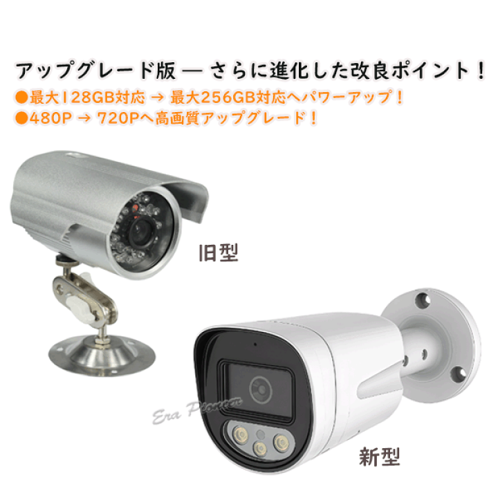 楽天市場】アップグレード品！防犯カメラ 監視カメラ/赤外線/IP65防水