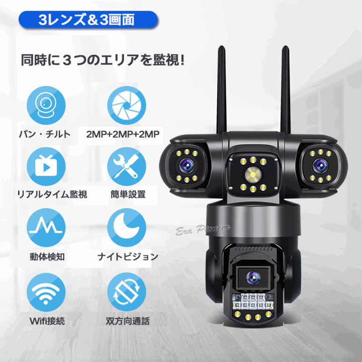 楽天市場】防犯カメラ 監視カメラ 屋外防水 600万画素 3レンズ 3画面