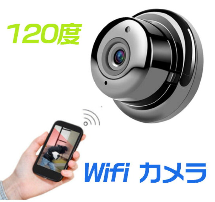 楽天市場】【レターパック送料無料】防犯カメラ ワイアレス 監視カメラ 