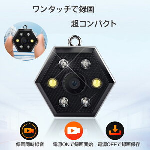 【30グラム!】小型防犯カメラ ビデオカメラ 広角100° 1080P ボイスレコーダー 録画同時録音 ドライブレコーダー 電池録画 上書き保存 不可視赤外線