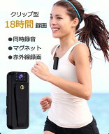 【最大18時間録画】防犯カメラ/小型ビデオカメラ/256GB対応/ミニビデオカメラ/ドライブレコーダー/小型カ…