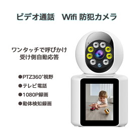 防犯カメラ 監視カメラ 屋外 ワイヤレス 最大500万画素 自動追跡 360°視野 wifi 防犯灯カメラ