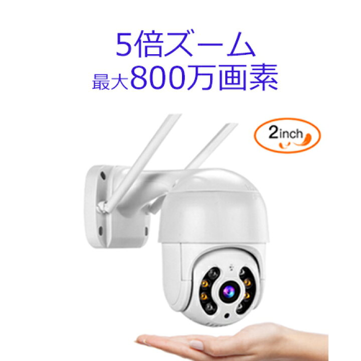 楽天市場】【最大800万画素】【防犯灯】防犯カメラ ワイヤレス 5倍 