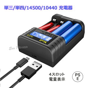 yPSEKi͏oρz`ECIdr[d 14500[d 10440[d PO[d Pl[d AA/AAA 1.2VNi-MH/Ni-Cd 1.5V/3.7V Li-ionΉ