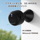 防犯カメラ 小型 録画 録音 5G対応 マグネット設置 Bluetooth接続 SDカード 電池式 充電 車載 車上荒らし バッテリー…