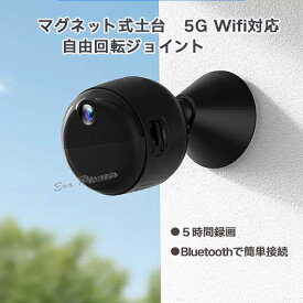 防犯カメラ 小型 録画 録音 5G対応 マグネット設置 Bluetooth接続 SDカード 電池式 充電 車載 車上荒らし バッテリー内蔵