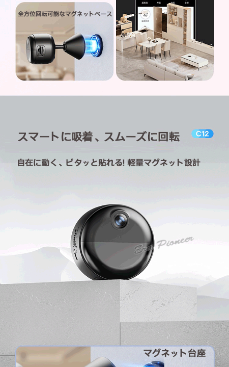 楽天市場】防犯カメラ 小型 録画 録音 5G対応 マグネット設置