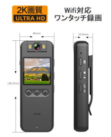 2K画質！防犯カメラ 小型 ビデオカメラ ドライブレコーダー スポーツカメラ Wifi AP アクションカメラ マグネットクリップ型 長時間録画 録音 写真 内蔵電池