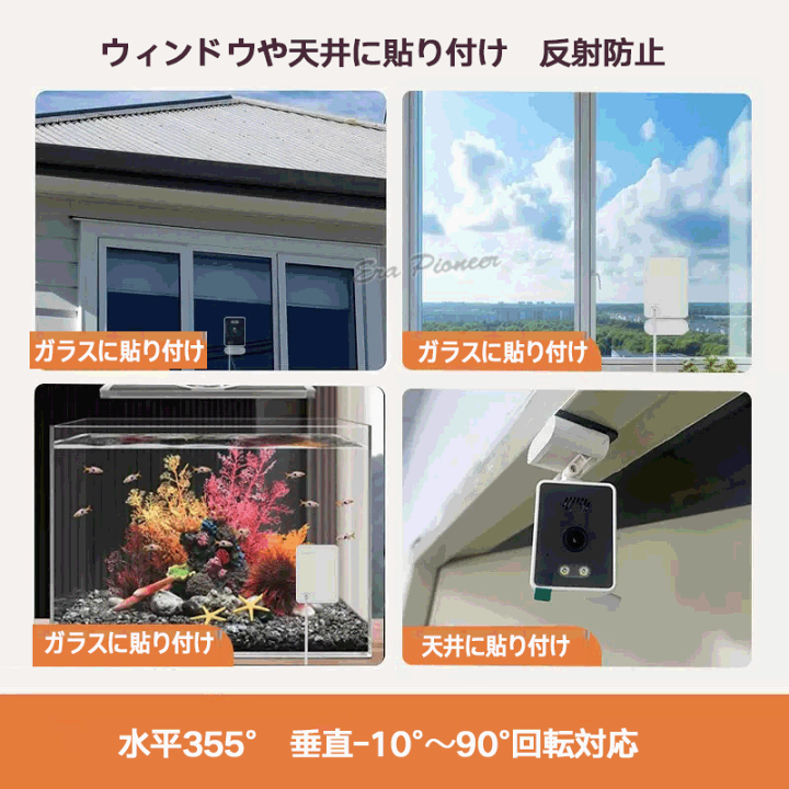 楽天市場】防犯カメラ ガラス越し撮影 反射なし WiFi AP 窓用カメラ