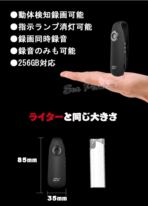 楽天市場】【長時間録画】防犯カメラ/小型ビデオカメラ/動体検知/256GB