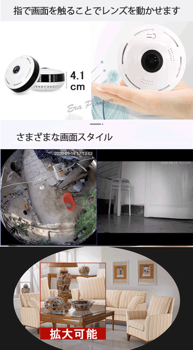 楽天市場】【360度視野】 Wifiネットカメラ/ベビー・ペット