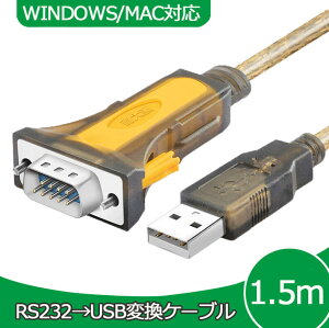 RS232C-USB ϊP[u 1.5m Windows10 MAC Ή D-SUB 9s typeA 232 VAP[u