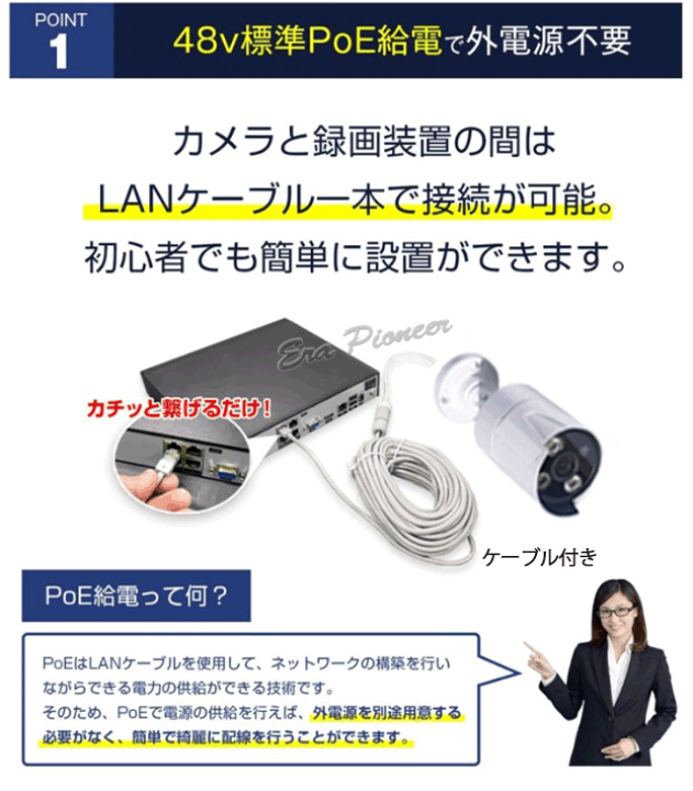 楽天市場】【送料無料】500万画像 POE給電 防犯カメラセット 楽天市場】【送料無料】500万画像 POE給電 防犯カメラセット