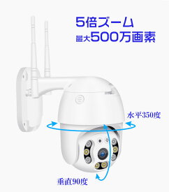 【最大500万画素】【防犯灯】【5倍ズーム】防犯カメラ ワイヤレス 監視カメラ 人体検知 無線 遠隔監視 350°回転 ONVIF 暗視 防犯 WEBカメラ 屋外 録画 写真 小型 スマホ Wifi 携帯 qx21