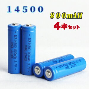 14500�[�d�r4�{�Z�b�g/���`�E���C�I���[�d�r/�o�b�e���[/14500���`�E���C�I���d�r/14500 800mAh/�o�b�e���[ �y�V�J�[�h����
