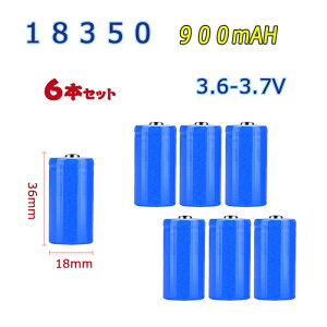 18350 Li-ion/���`�E���C�I���[�d�r 6�{�Z�b�g �o�b�e���[/18350���`�E���C�I���d�r/900mAh/3.6V-3.7V/36mm