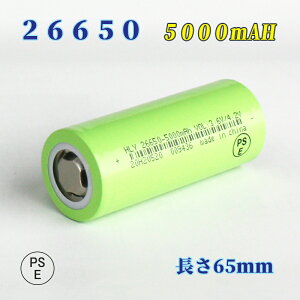 yPSEKi͏oρz26650 Li-ion/`ECI[dr/PSEF؍/obe[/26650`ECIdr/5000mAh/obe[