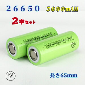yPSEKi͏oρz26650dr2{Zbg/PSEF؍/[ddr2{/`ECI[dr/obe[/26650`ECIdr/5000mAh/obe[