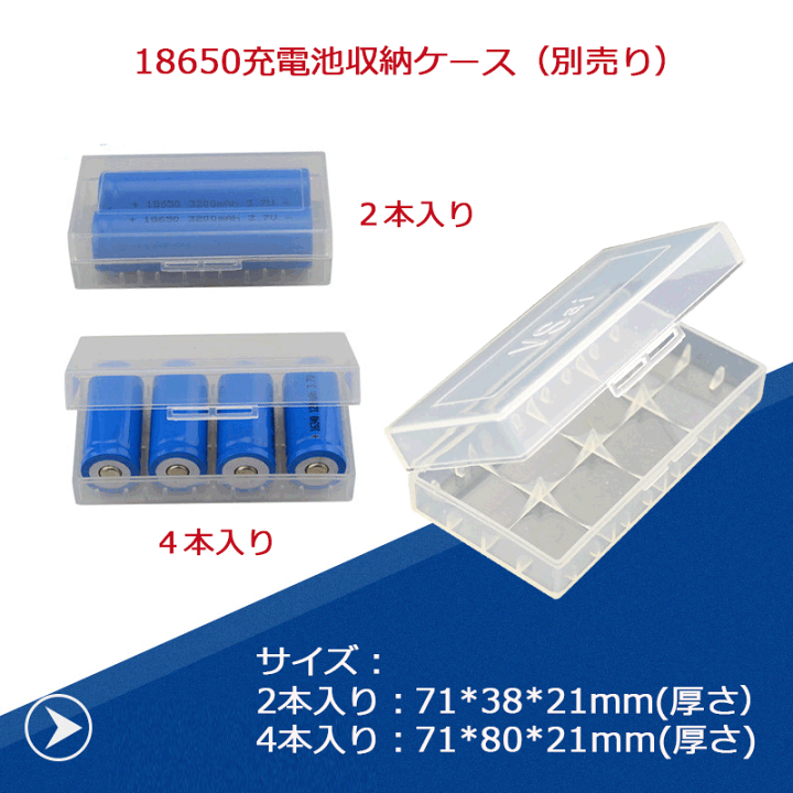 楽天市場】【PSE適合品届出済】18650電池4本セット/充電式電池4本