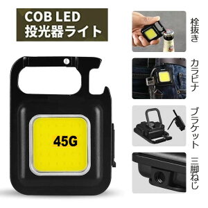 hЃCg COB LED탉Cg ^  ledCg y ~j hhHdl L͈͏Ɩ 800[ USB[d 𔲂 L[z_[ Jri