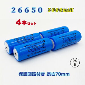 yPSEKi͏oρz26650dr4{Zbg/یHt[ddr4{/`ECI[dr/obe[/26650`ECIdr/5000mAh/obe[ yVJ[h