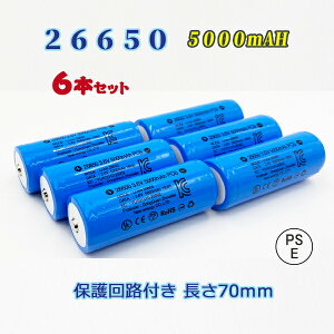 yPSEKi͏oρz26650dr6{Zbg/یHt[ddr6{/`ECI[dr/obe[/26650`ECIdr/5000mAh/obe[ yVJ[h