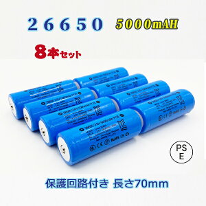 yPSEKi͏oρz26650dr8{Zbg/یHt[ddr8{/`ECI[dr/obe[/26650`ECIdr/5000mAh/obe[ yVJ[h